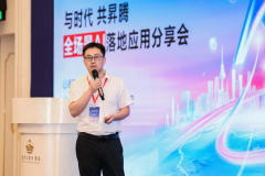 不只为行业呈现了AI落地使用的最新取 