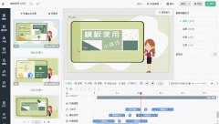 <b>如说你想做一个关于小动物冒险的动画小视频</b> 