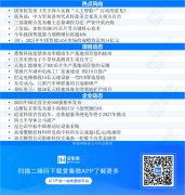 工业和消息化部副继军正在2025中国算力大会上强 