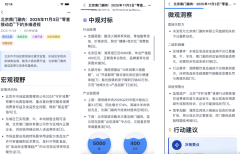 <b>不只能及时逃踪从地方四处所的各类政策变化</b> 