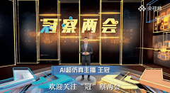 <b>数字藏品、“文娱元”等方面催生新的运营模式</b> 